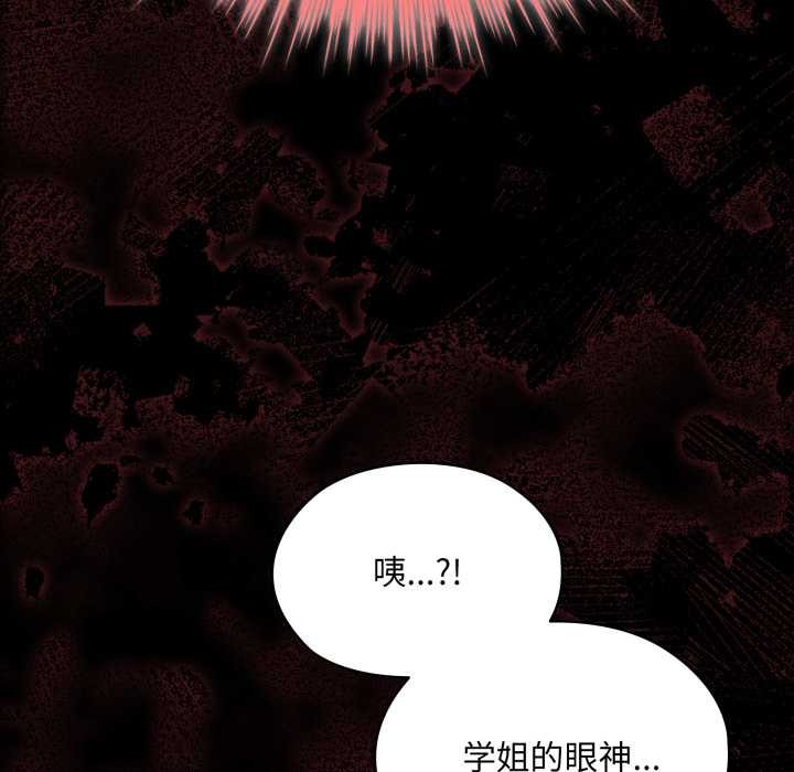 《耳邊的初戀鬼神》漫画 第6話