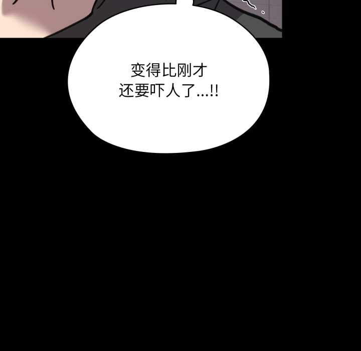 《耳邊的初戀鬼神》漫画 第6話