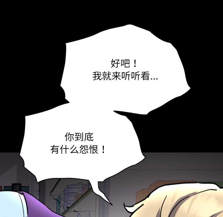 《耳邊的初戀鬼神》漫画 第6話