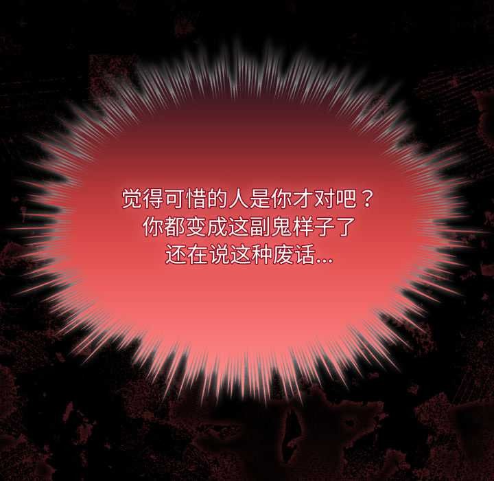 《耳邊的初戀鬼神》漫画 第6話