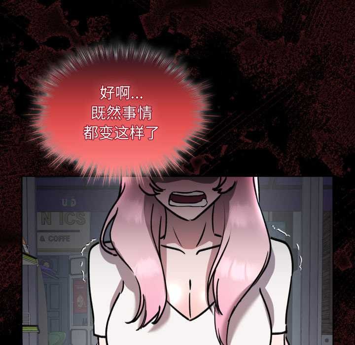 《耳邊的初戀鬼神》漫画 第6話