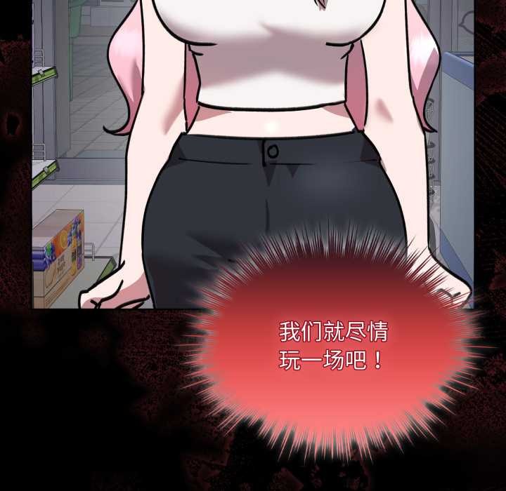 《耳邊的初戀鬼神》漫画 第6話