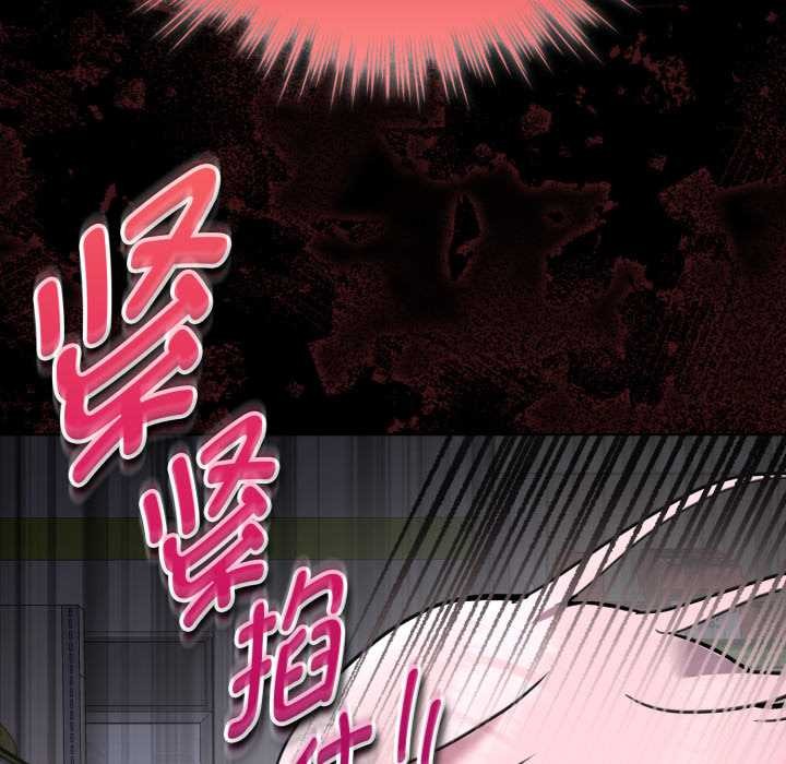 《耳邊的初戀鬼神》漫画 第6話