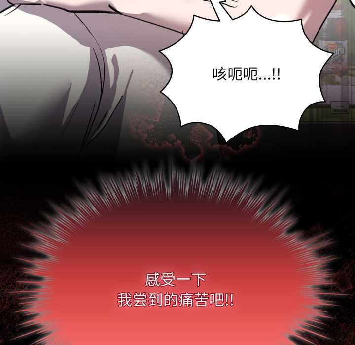 《耳邊的初戀鬼神》漫画 第6話