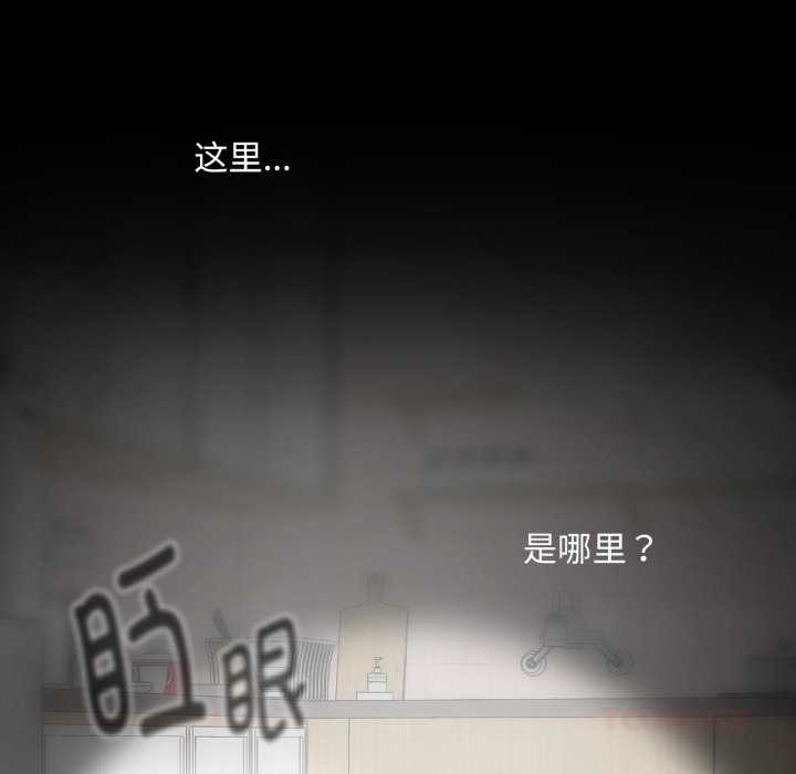 《耳邊的初戀鬼神》漫画 第6話