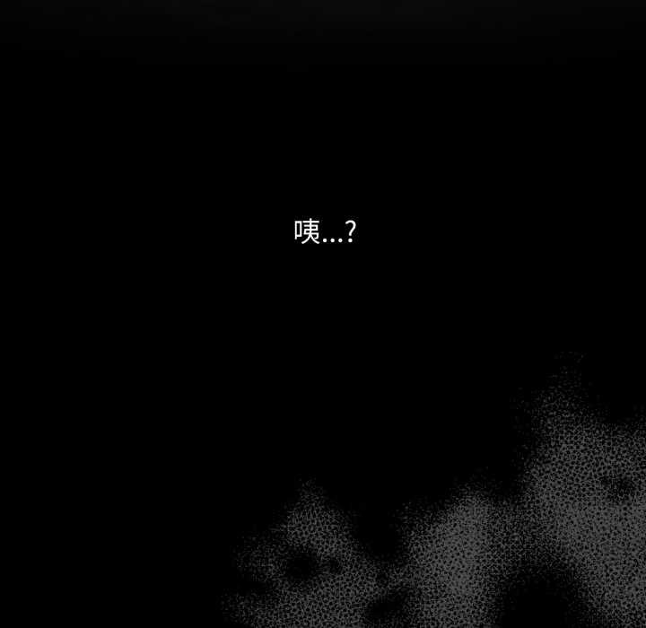 《耳邊的初戀鬼神》漫画 第6話