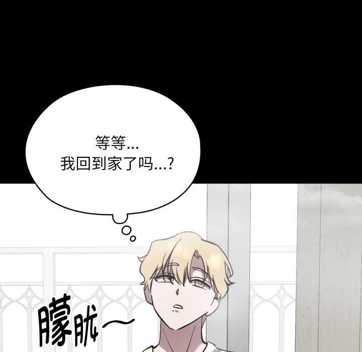 《耳邊的初戀鬼神》漫画 第6話