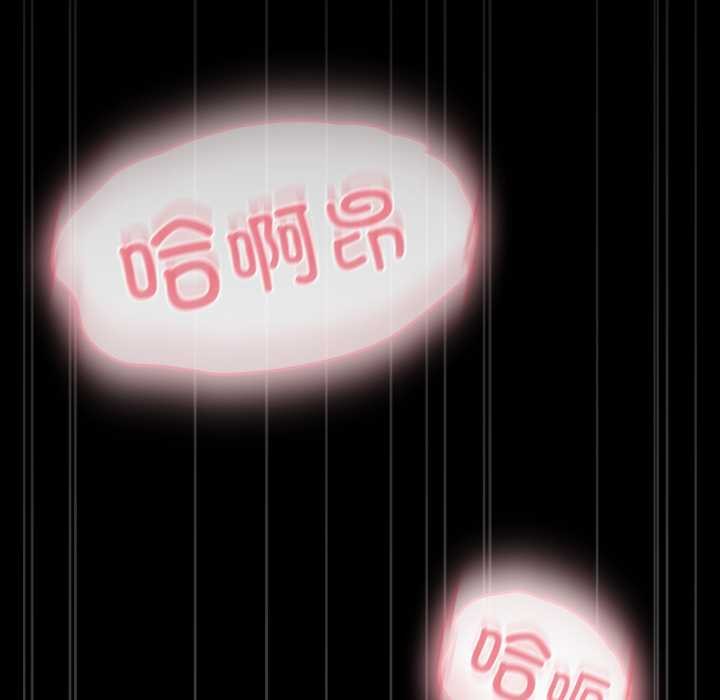 《耳邊的初戀鬼神》漫画 第6話