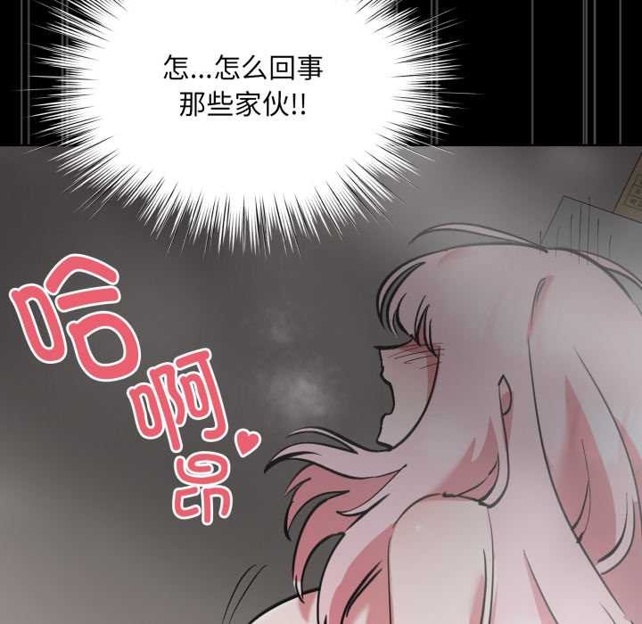 《耳邊的初戀鬼神》漫画 第6話