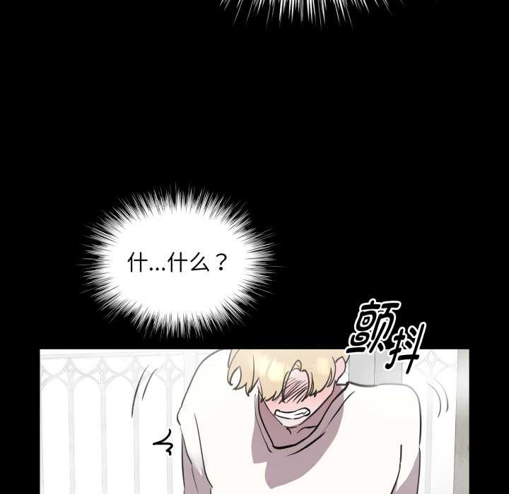 《耳邊的初戀鬼神》漫画 第6話