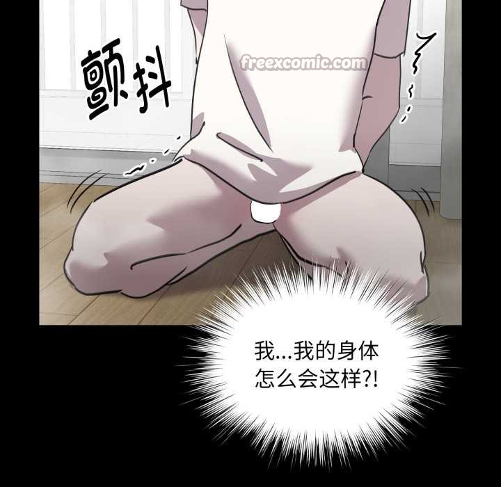 《耳邊的初戀鬼神》漫画 第6話