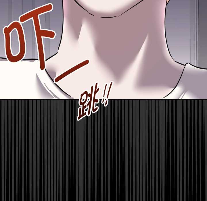 《耳邊的初戀鬼神》漫画 第6話