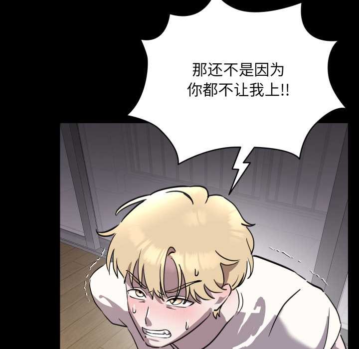 《耳邊的初戀鬼神》漫画 第6話