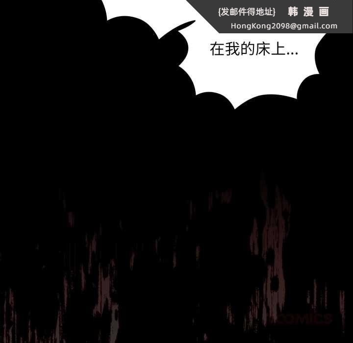 《耳邊的初戀鬼神》漫画 第6話