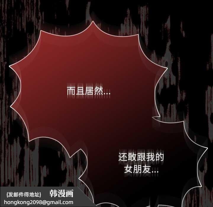 《耳邊的初戀鬼神》漫画 第6話