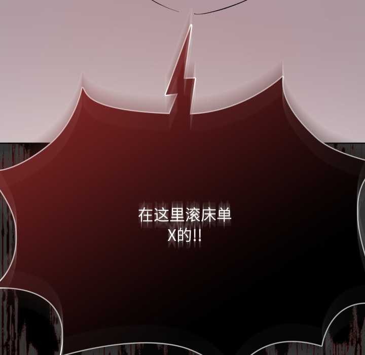 《耳邊的初戀鬼神》漫画 第6話