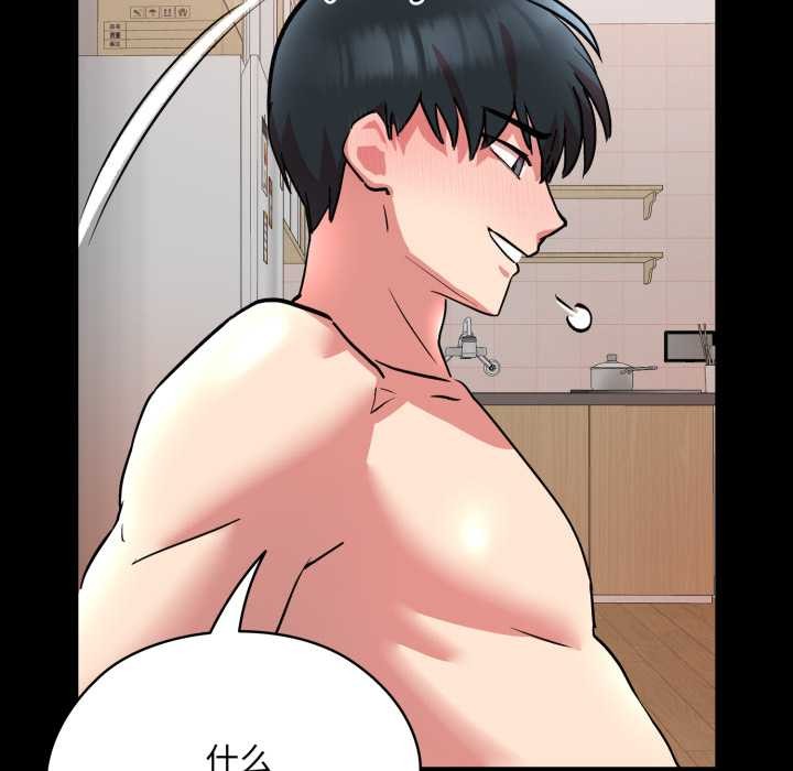 《耳邊的初戀鬼神》漫画 第6話