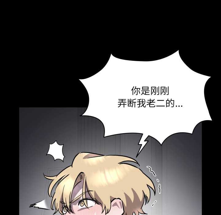 《耳邊的初戀鬼神》漫画 第6話