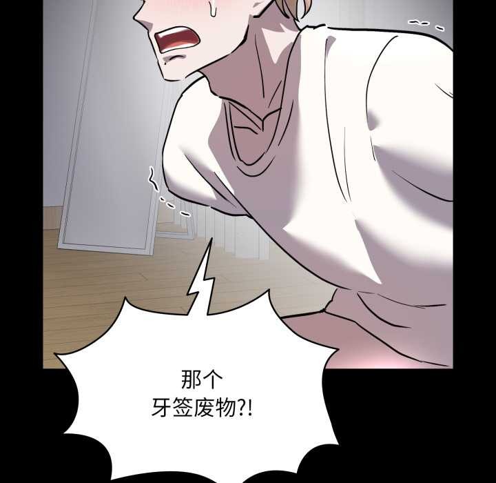 《耳邊的初戀鬼神》漫画 第6話