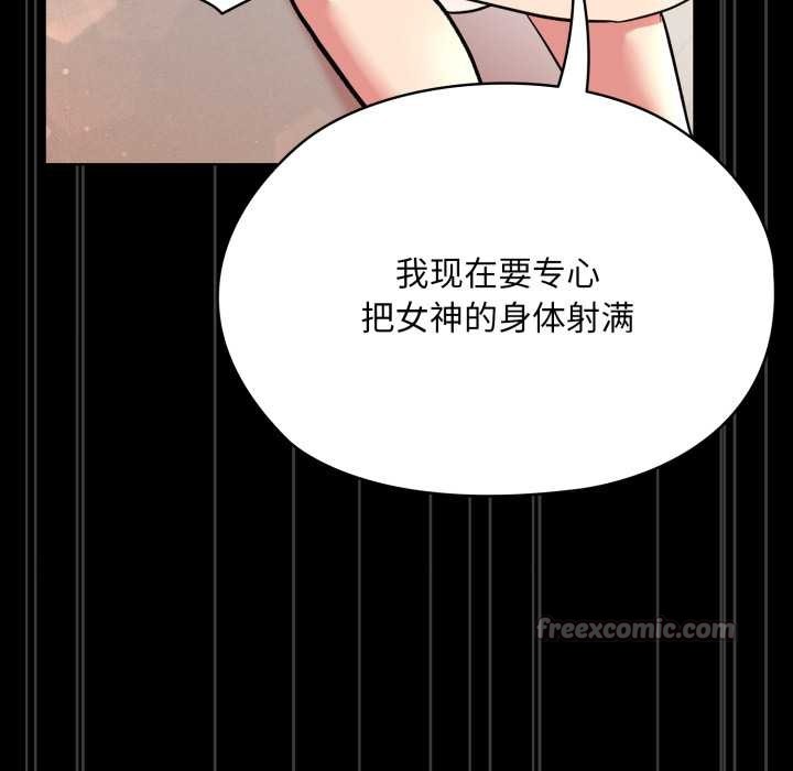 《耳邊的初戀鬼神》漫画 第6話