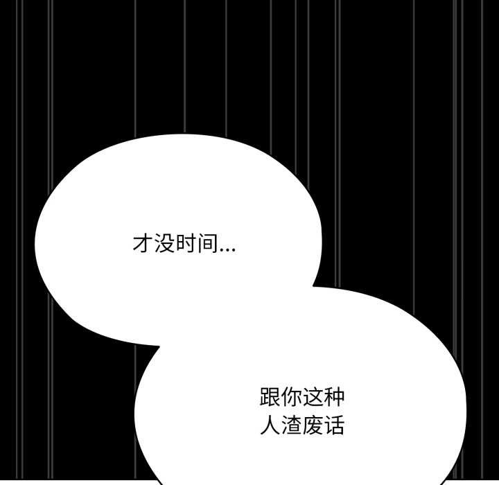 《耳邊的初戀鬼神》漫画 第6話