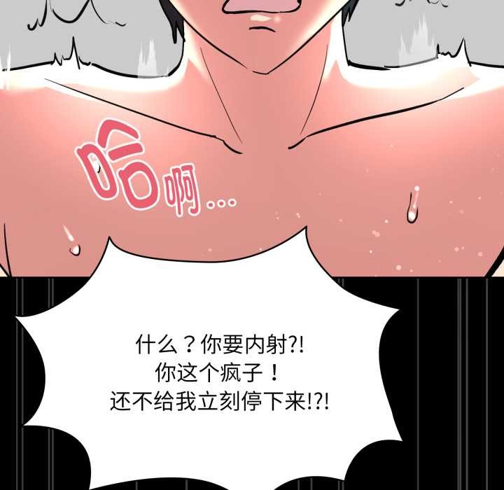 《耳邊的初戀鬼神》漫画 第6話