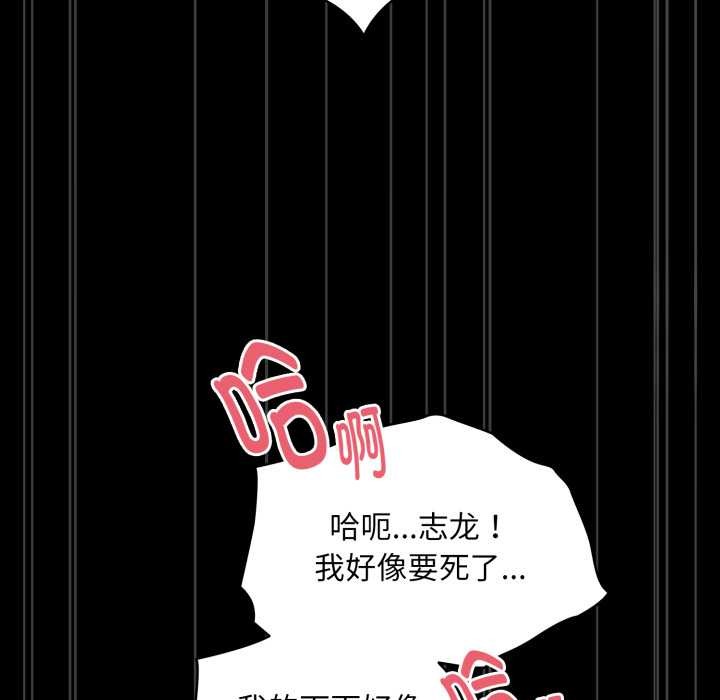 《耳邊的初戀鬼神》漫画 第6話