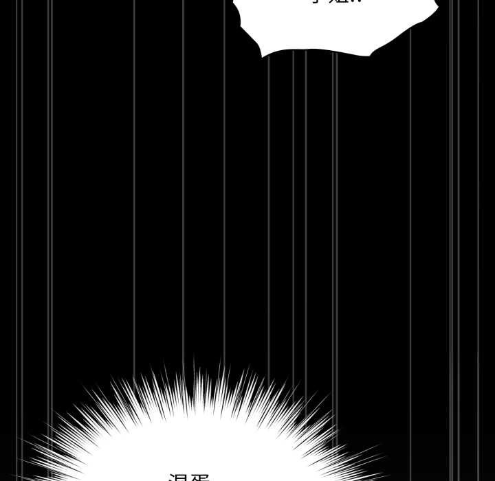 《耳邊的初戀鬼神》漫画 第6話