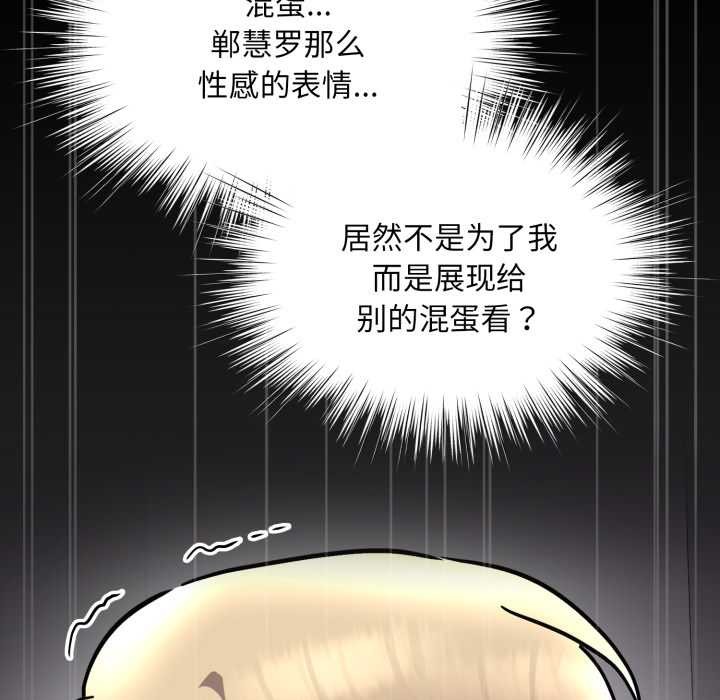 《耳邊的初戀鬼神》漫画 第6話