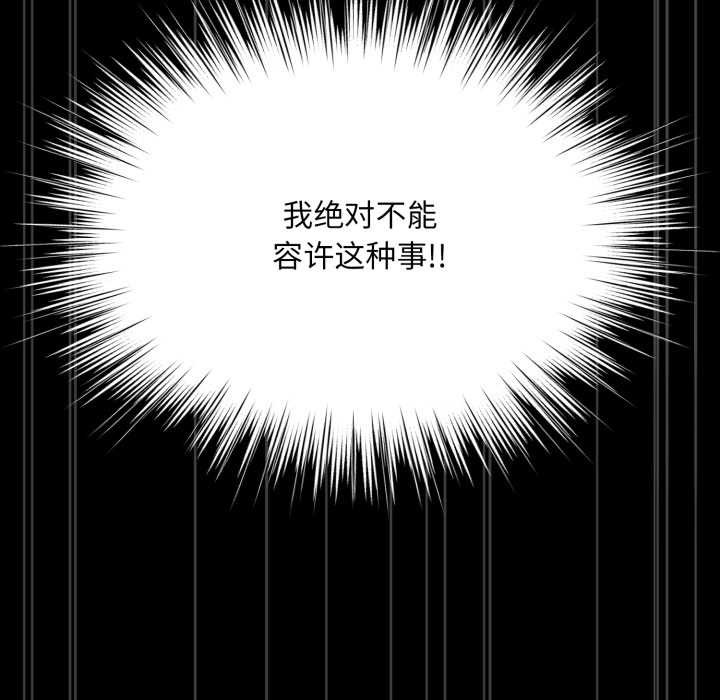 《耳邊的初戀鬼神》漫画 第6話