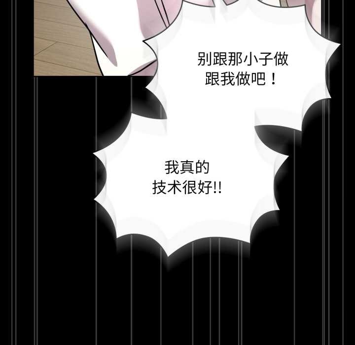 《耳邊的初戀鬼神》漫画 第6話