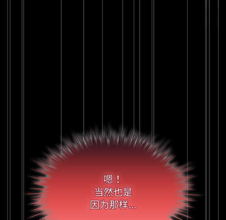 《耳邊的初戀鬼神》漫画 第6話