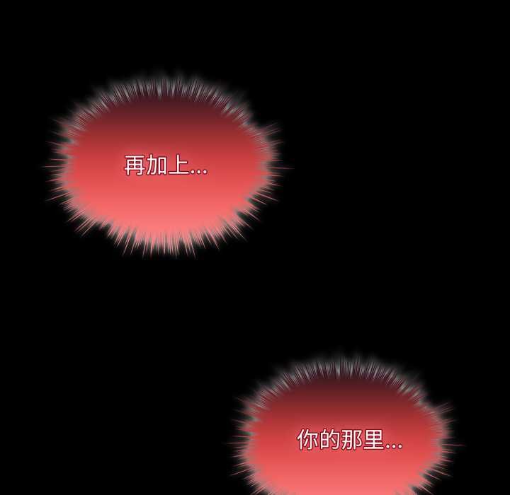 《耳邊的初戀鬼神》漫画 第6話