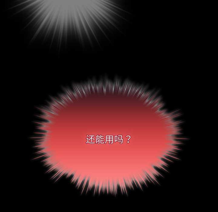 《耳邊的初戀鬼神》漫画 第6話