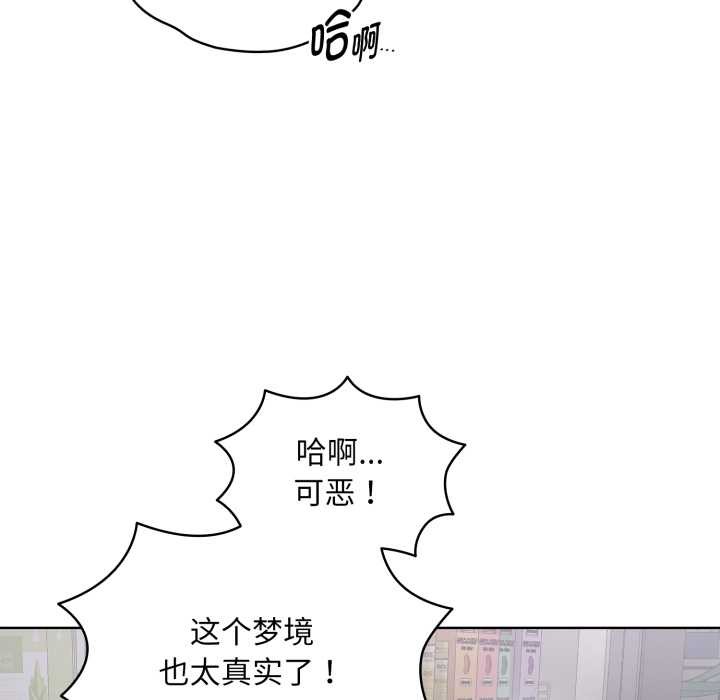 《耳邊的初戀鬼神》漫画 第6話