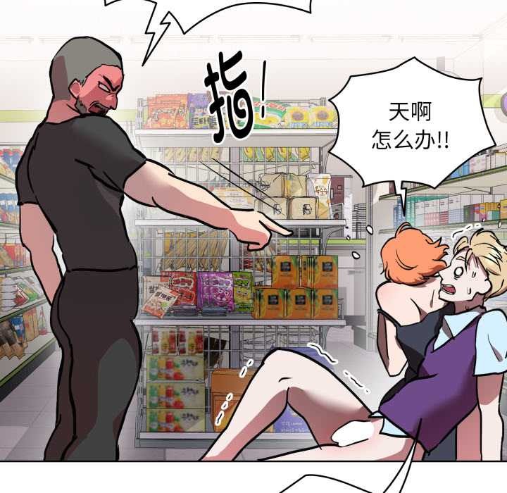 《耳邊的初戀鬼神》漫画 第6話