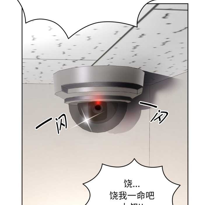 《耳邊的初戀鬼神》漫画 第6話