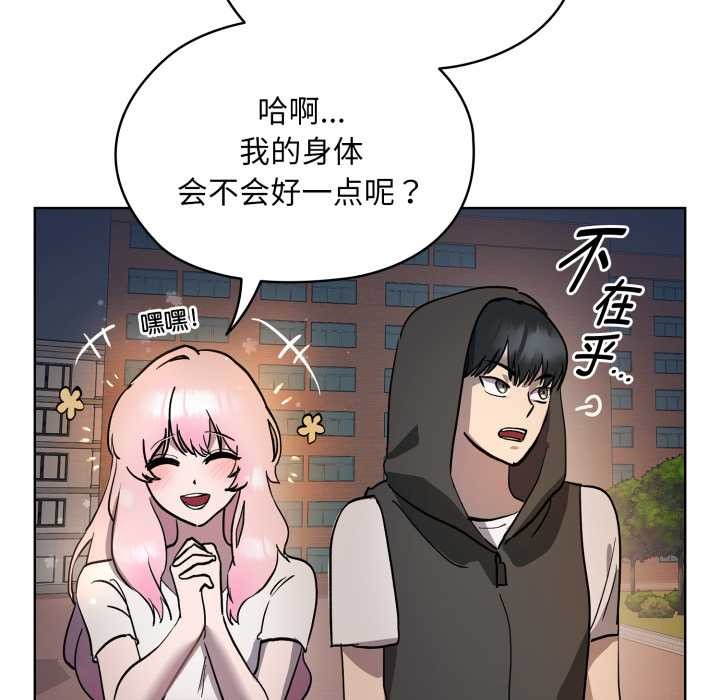 《耳邊的初戀鬼神》漫画 第6話