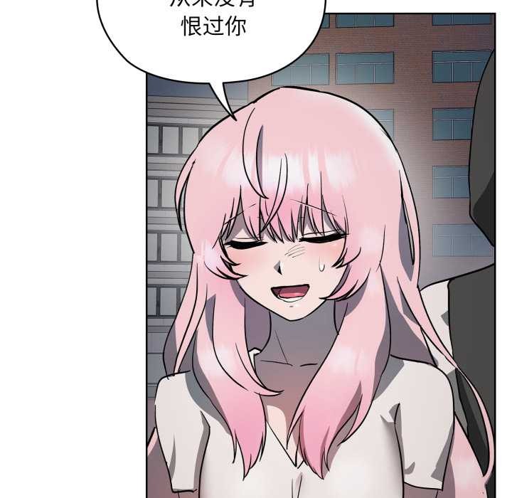 《耳邊的初戀鬼神》漫画 第6話