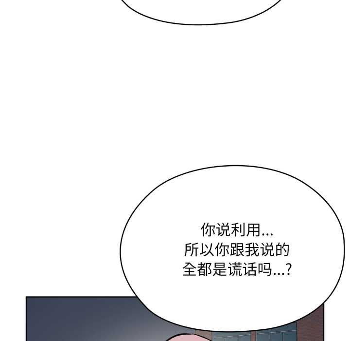《耳邊的初戀鬼神》漫画 第6話