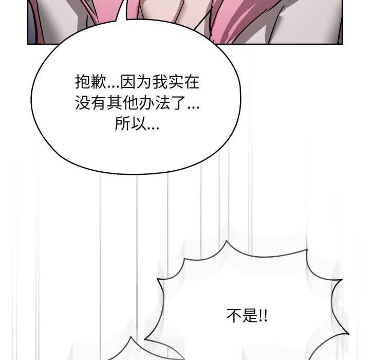 《耳邊的初戀鬼神》漫画 第6話