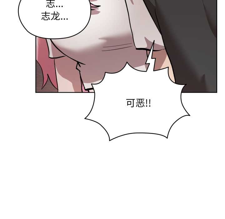 《耳邊的初戀鬼神》漫画 第6話