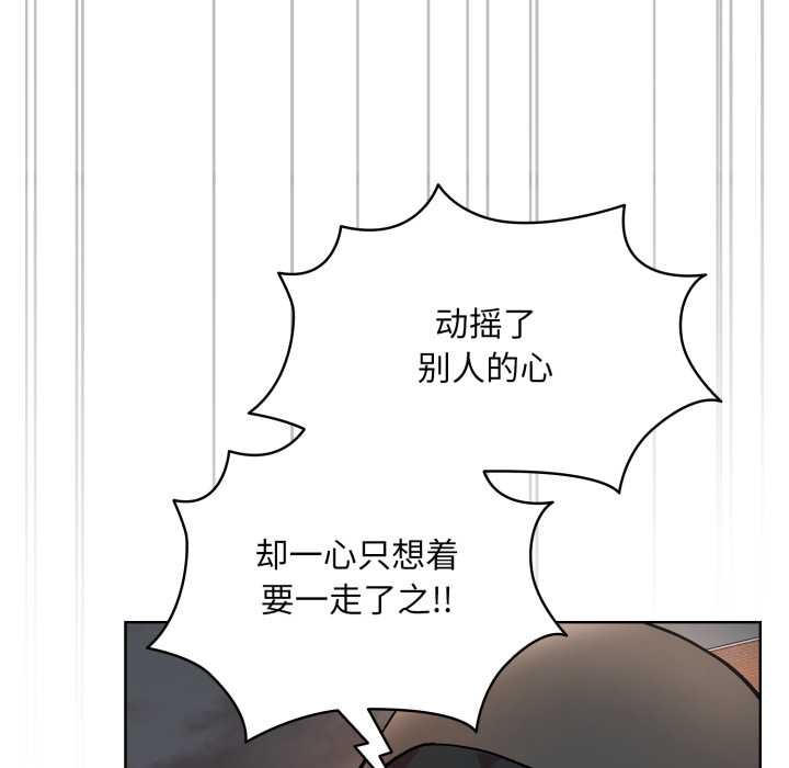 《耳邊的初戀鬼神》漫画 第6話