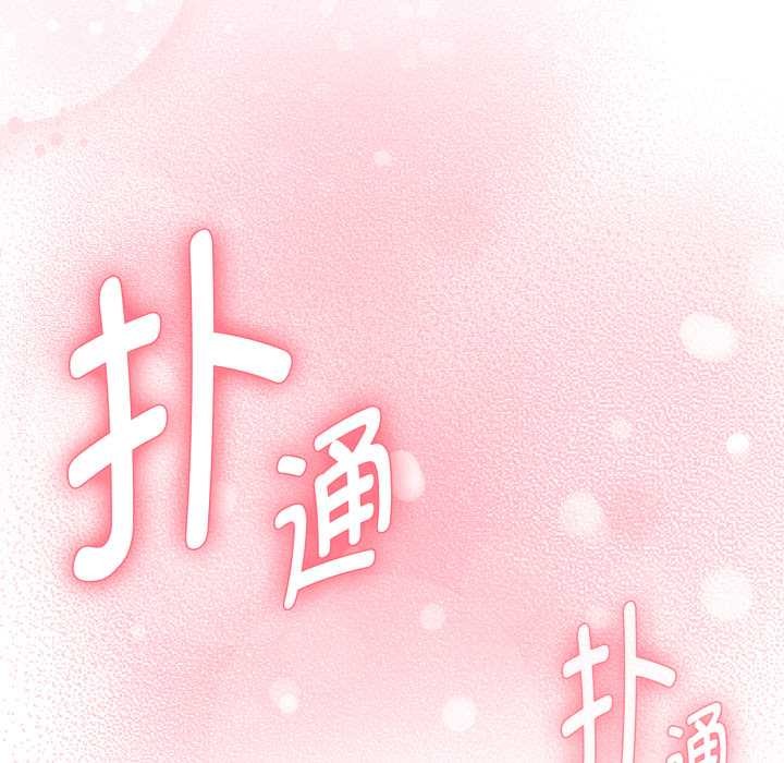 《耳邊的初戀鬼神》漫画 第6話