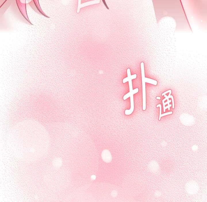 《耳邊的初戀鬼神》漫画 第6話