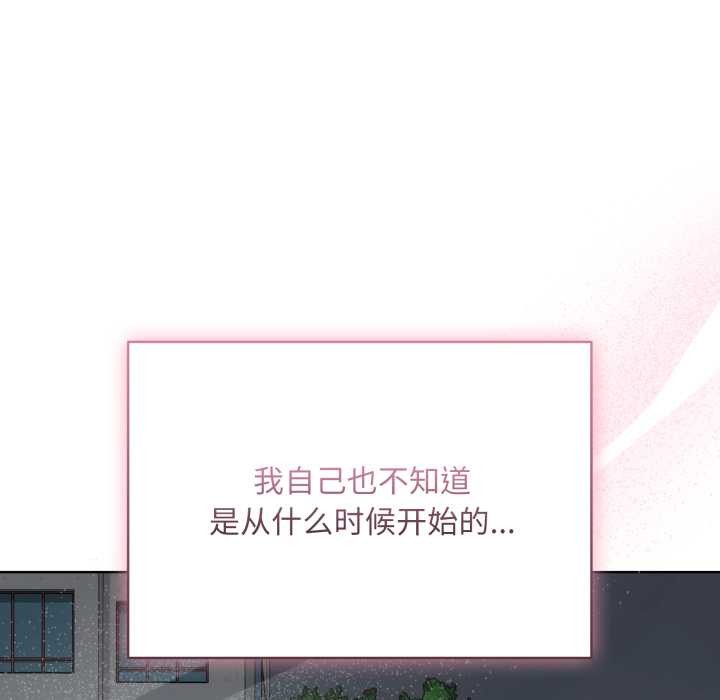 《耳邊的初戀鬼神》漫画 第7話