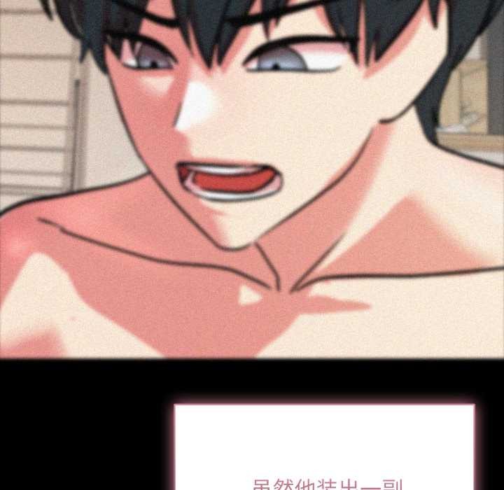 《耳邊的初戀鬼神》漫画 第7話