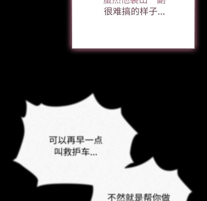 《耳邊的初戀鬼神》漫画 第7話