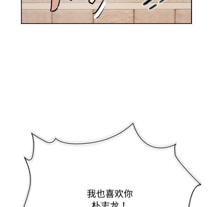 《耳邊的初戀鬼神》漫画 第7話