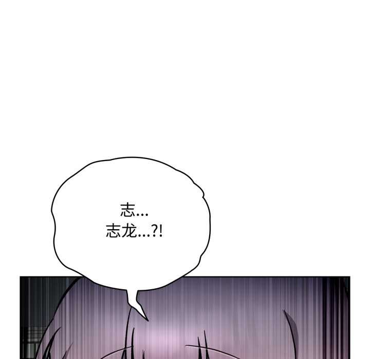 《耳邊的初戀鬼神》漫画 第7話
